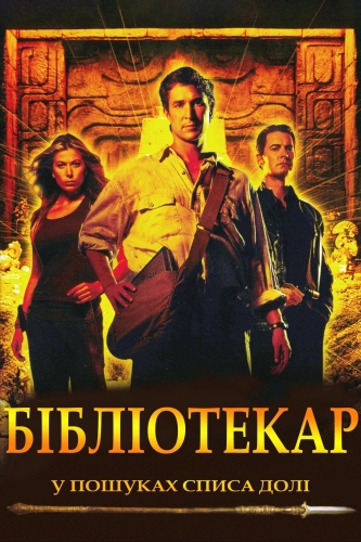 NWN-TheLibrarianQuestP-0001.jpg